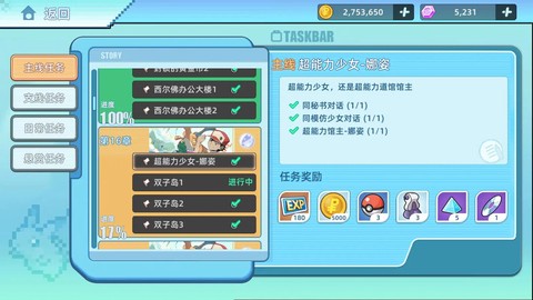 口袋妖怪白金光垂暮市道馆怎么走[图2]