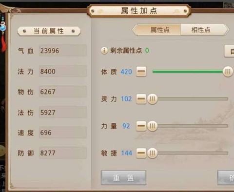 问道手游血宠怎么加点