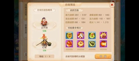 问道手游血宠怎么加点[图1]