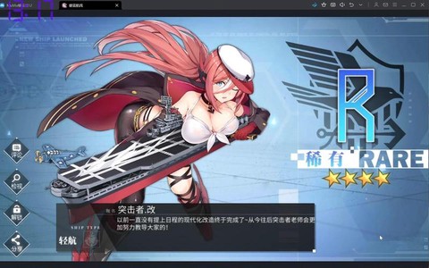 碧蓝航线怎么升级技能[图1]