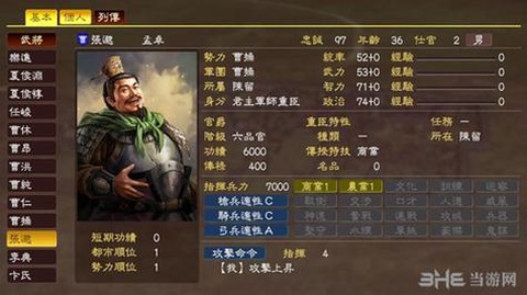 三国志13怎么吃药[图2]