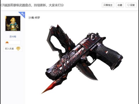 穿越火线什么武器好