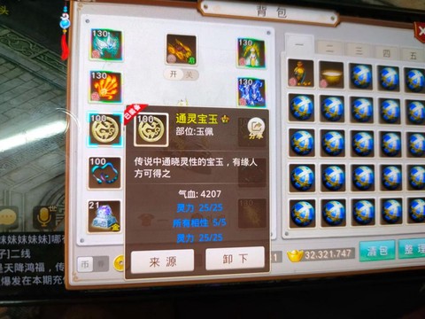 问道手游满卡是什么[图1]