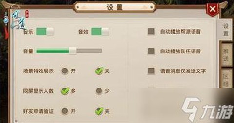 问道手游定位怎么设置[图1]