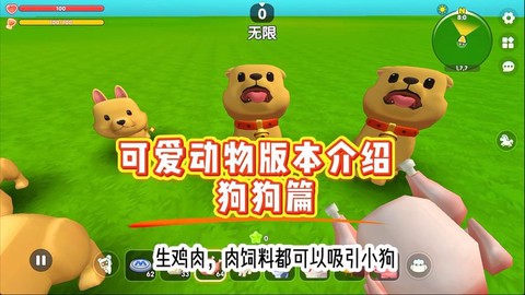 迷你世界的狗怎么繁殖[图1]