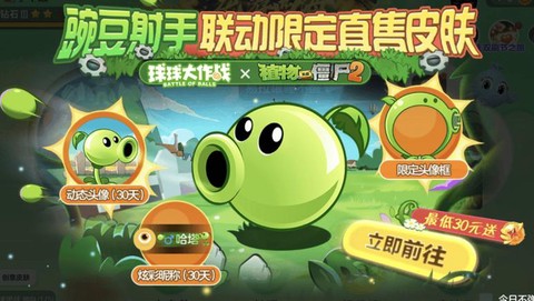 球球大作战如何中分