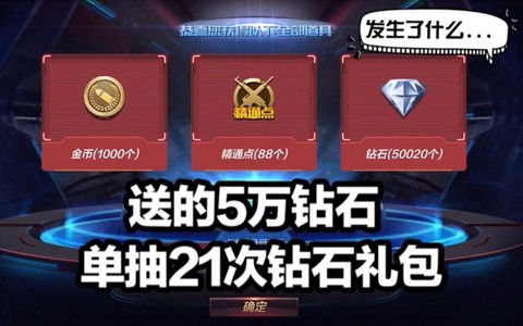 cf手游钻石怎么得