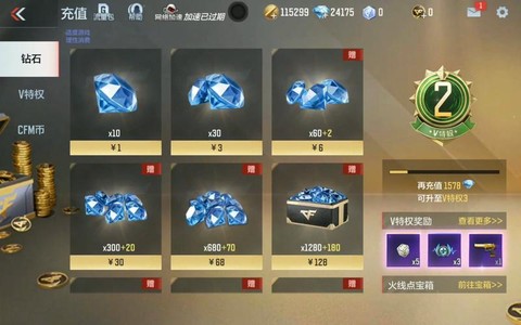 cf手游钻石怎么得[图1]