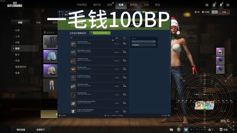 绝地求生bp怎么买[图2]