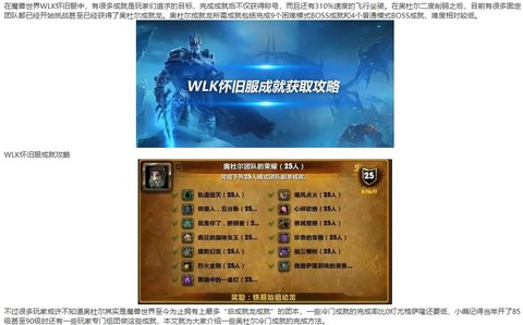 魔兽世界怀旧如何了[图2]