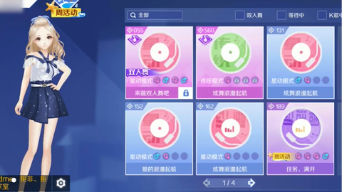 qq炫舞称号如何获得