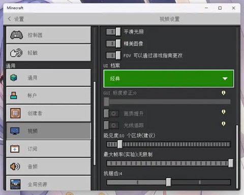 我的世界延迟高怎么办[图2]