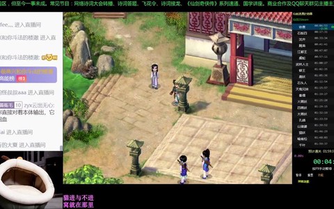 仙剑奇侠传2怎么通关