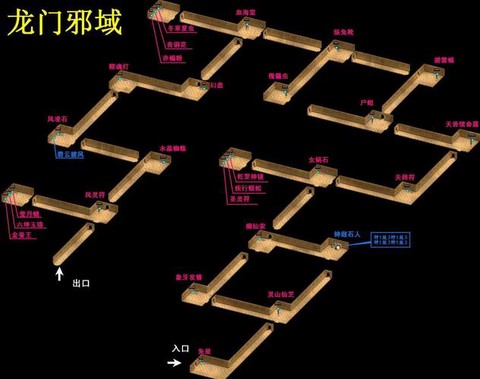 仙剑奇侠传2怎么通关[图1]