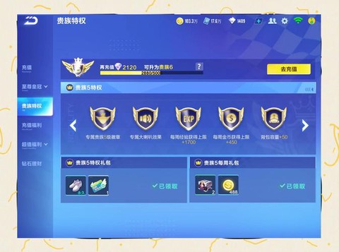 怎么查qq飞车qq号[图1]