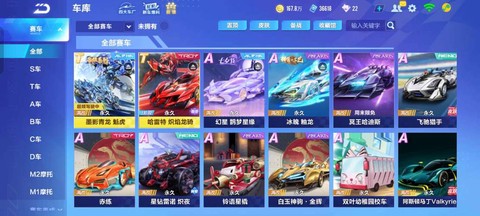 怎么查qq飞车qq号[图2]