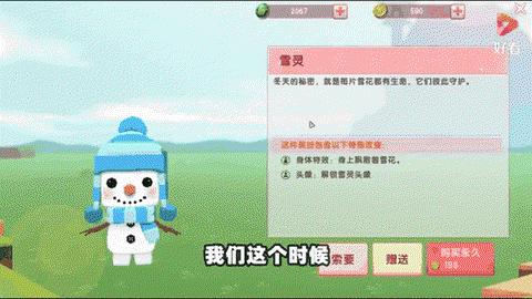 迷你世界小雪球怎么弄