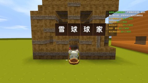 迷你世界小雪球怎么弄[图1]