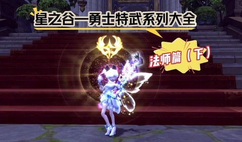 龙之谷十字用什么武器