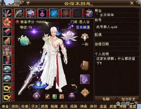 天龙八部万宝怎么镶嵌[图2]