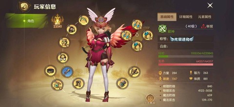 龙之谷手游箭神转什么[图1]