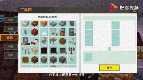 迷你世界的床怎么放