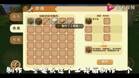 迷你世界的床怎么放[图1]