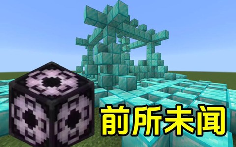 我的世界结构方块怎么用