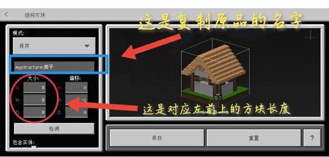 我的世界结构方块怎么用[图1]