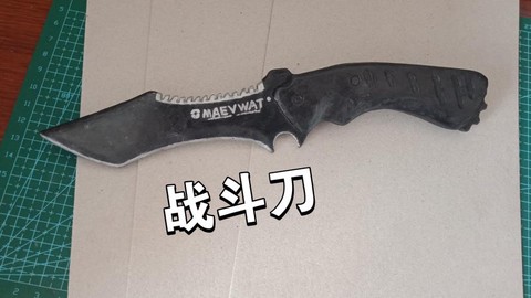 使命召唤怎么装备刀