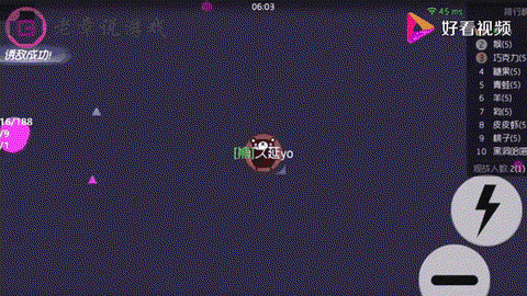 球球大作战如何分身