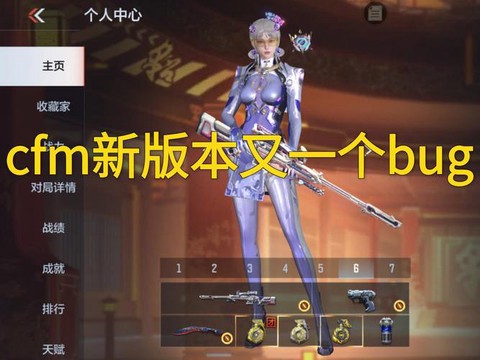 穿越火线如何卡bug