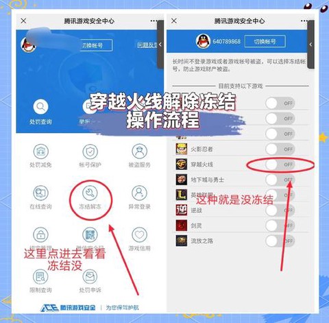 穿越火线如何卡bug[图2]
