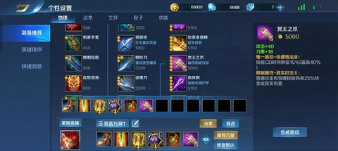 英魂之刃手游怎么打野[图1]