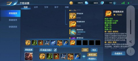 英魂之刃手游怎么打野[图2]