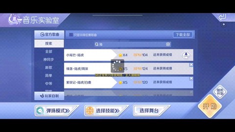 qq炫舞弹珠怎么玩