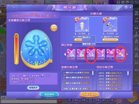 qq炫舞弹珠怎么玩[图1]