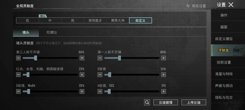 绝地求生如何看帧数