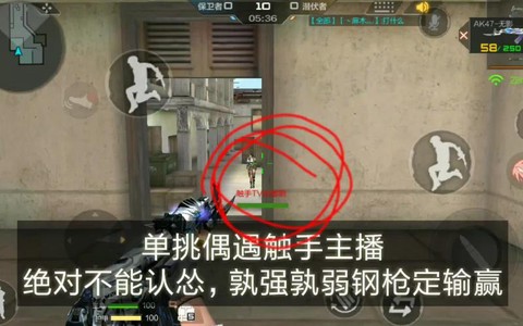 触手怎么直播穿越火线[图2]