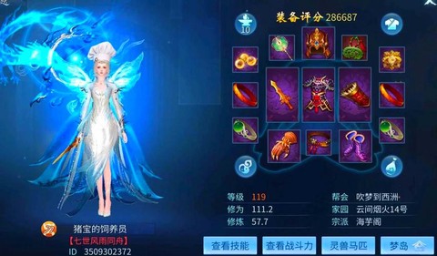 倩女幽魂三级套是什么