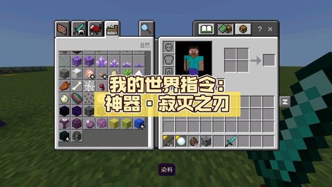 我的世界助手有什么用