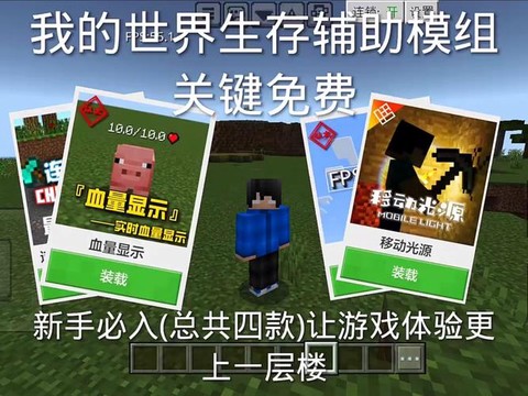 我的世界助手有什么用[图2]