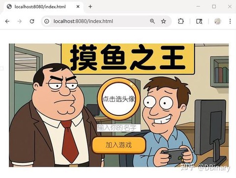 狼人杀为什么登不上去