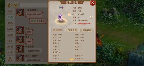 问道手游什么宝宝厉害[图1]