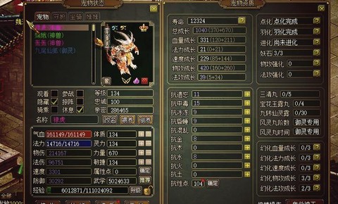 问道手游什么宝宝厉害[图2]