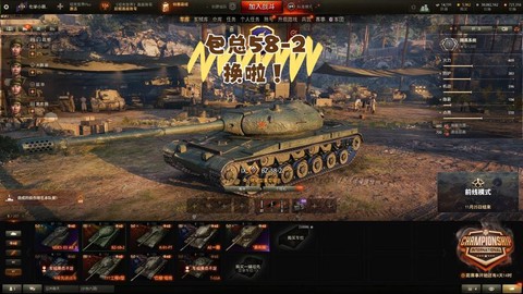 坦克世界军功换什么坦克[图1]