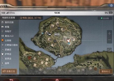 明日之后邮箱怎么制作[图2]