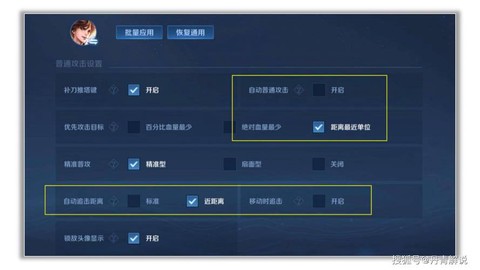 王者荣耀如何切换目标