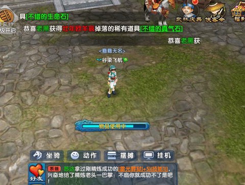 武林外传太初怎么得