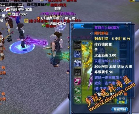 武林外传太初怎么得[图1]